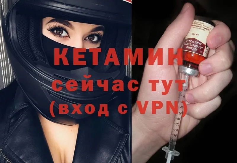 omg ссылки  Нестеровская  Кетамин ketamine 